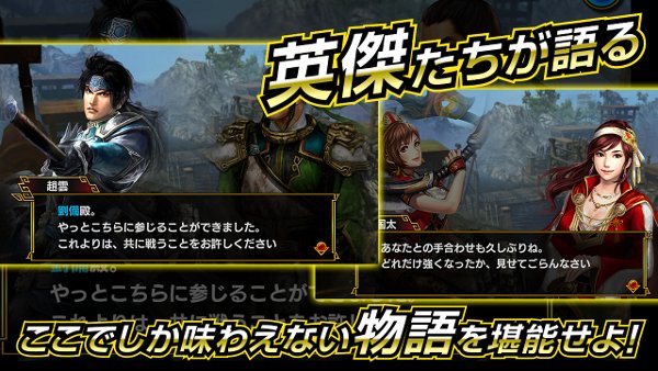 真三国无双爆发中文版 真三国无双爆发中文版下载