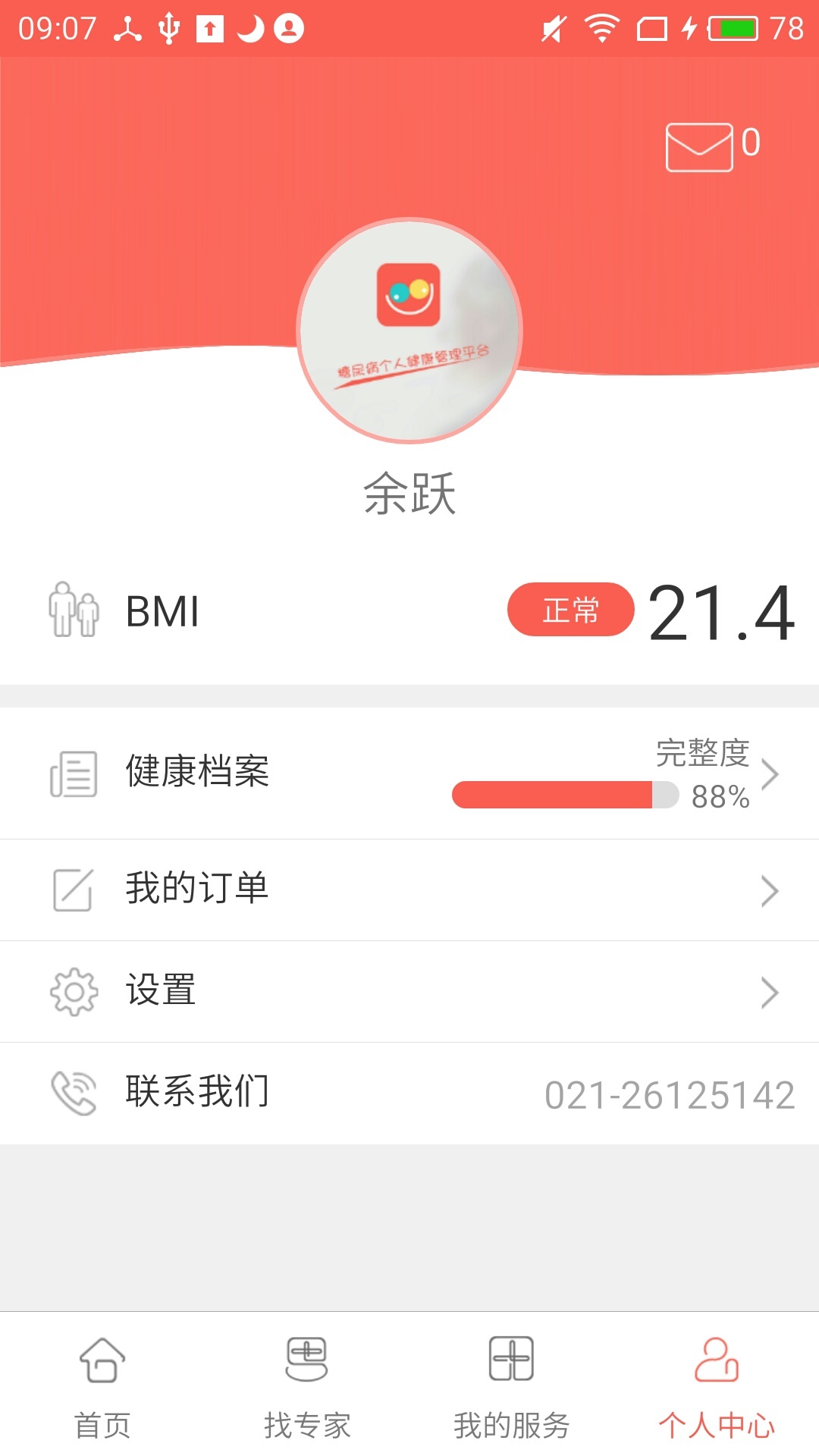 糖好啦app