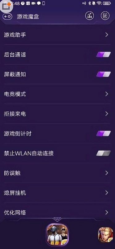 iqoo游戏魔盒安卓版 vivoiqoo游戏魔盒