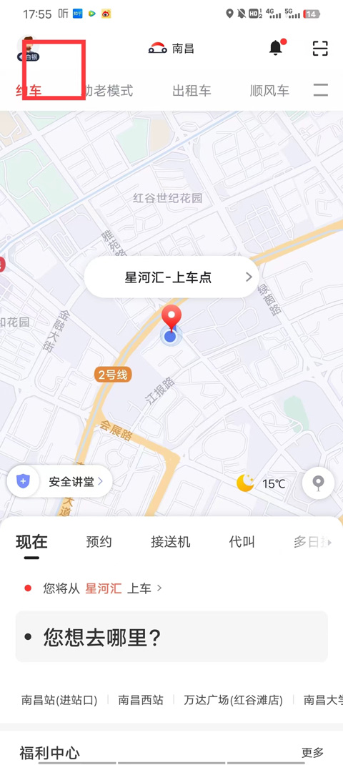 首汽约车app怎么充值 首汽约车app怎么充值