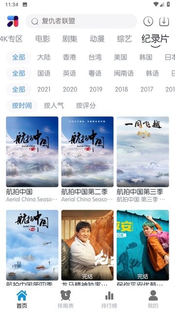 米诺影视app官方最新版(mito)