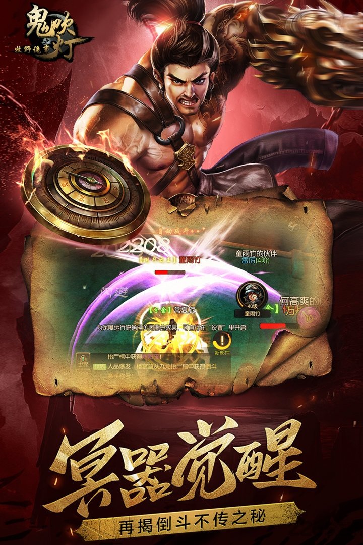 鬼吹灯之牧野诡事变态版