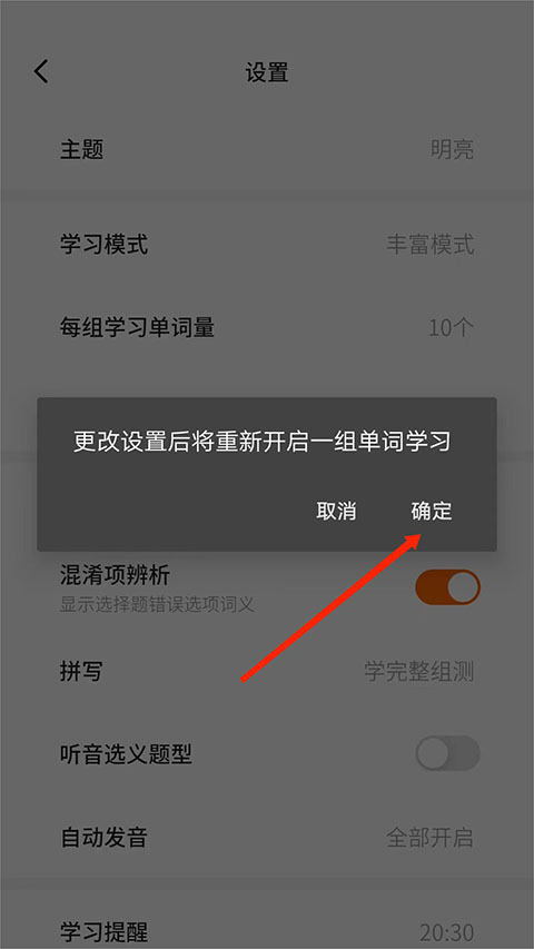 不背单词怎么设置每天背单词量教程 不背单词app怎么设置每天背单词量教程