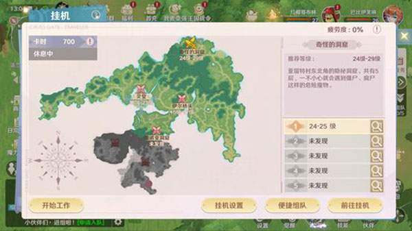 魔力宝贝旅人手游攻略 魔力宝贝旅人游戏攻略