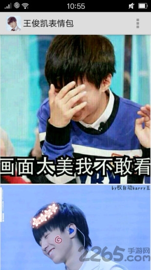 王俊凯搞笑表情包