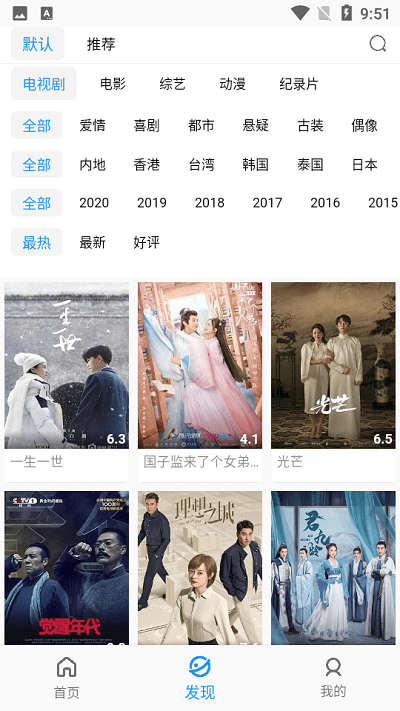 蓝月影视官方版 蓝月影视app下载