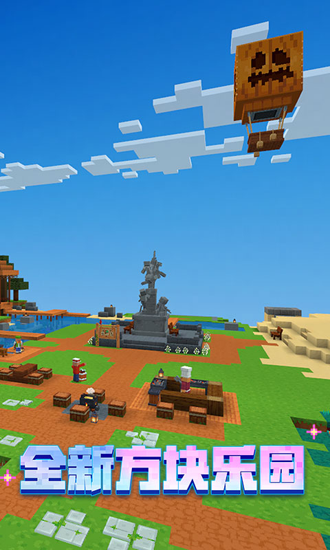 我的世界1.7中文版