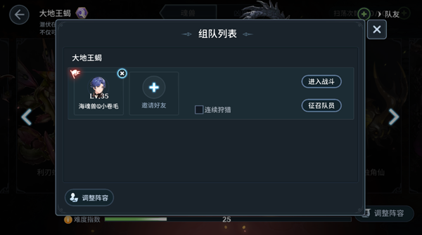 斗罗大陆斗神再临魂兽猎杀攻略 斗罗大陆斗神再临魂兽猎杀攻略