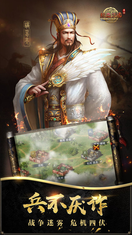 热血三国手游官方版 热血三国游戏下载