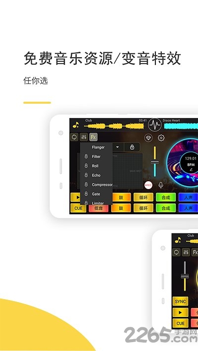 DJ打碟机模拟器手机版 打碟机模拟器中文版下载