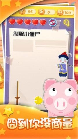 恶作剧挑战3游戏