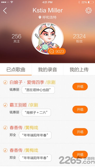 老伴儿手机版(戏曲)