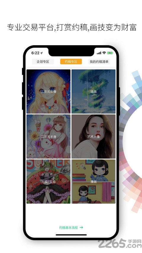 画吧画画指绘 画吧画画指绘软件下载