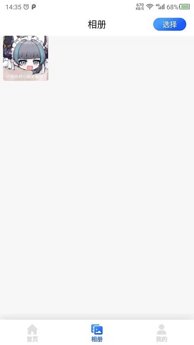 图片修复吧软件