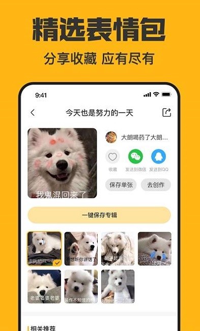 猫猴子表情包app 猫猴子表情包软件下载
