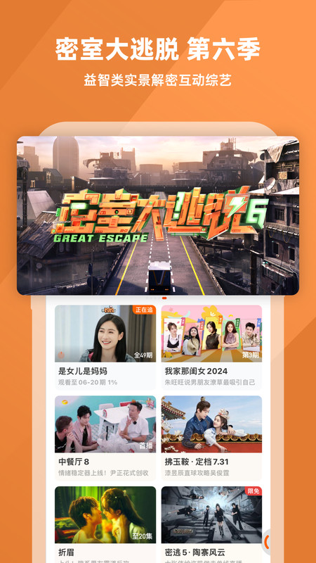 2025年正版芒果tv官方版