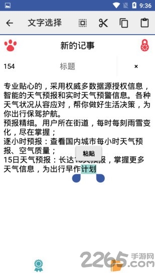 古卡日记手机版