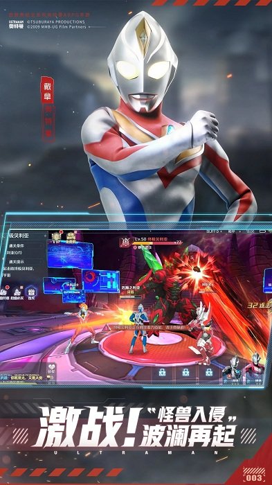 奥特曼集结手游正版