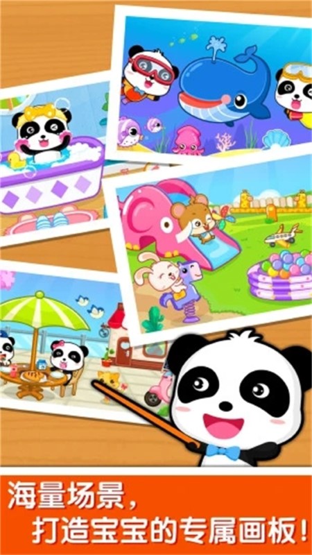 儿童画画精灵app