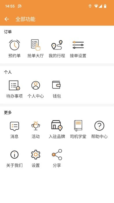 哔临网约车app