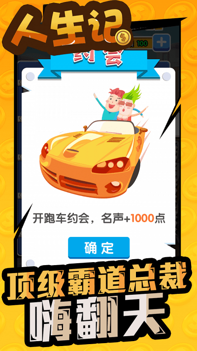 人生记免费版 人生记手游下载