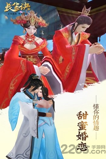 长生诀小米游戏