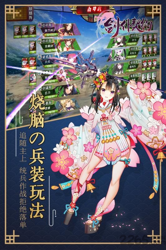 剑仆契约满v版加速版