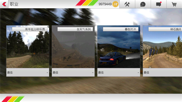 拉什拉力赛3怎么玩 拉什拉力赛3怎么玩教程
