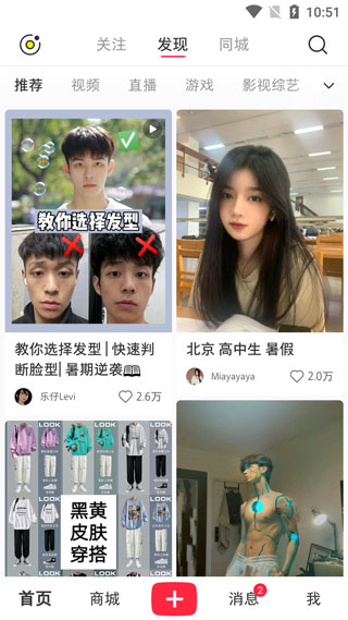 小红书app使用方法 小红书app使用指南