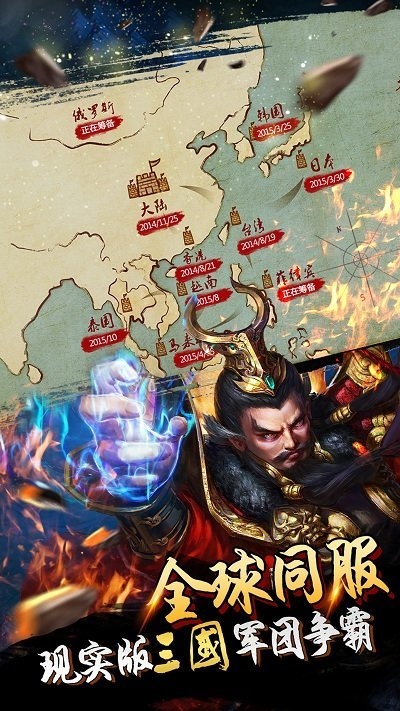 君临天下uc版本