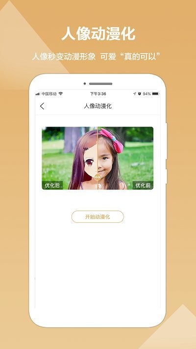 照片恢复精灵客户端