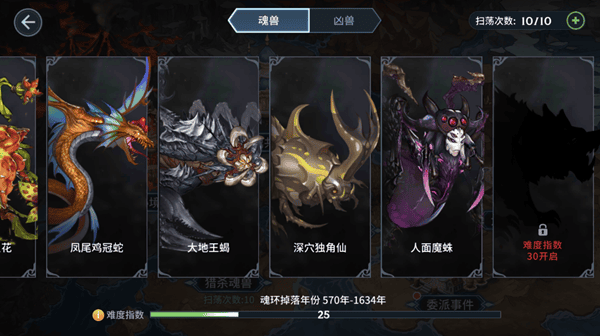 斗罗大陆斗神再临魂兽猎杀攻略 斗罗大陆斗神再临魂兽猎杀攻略