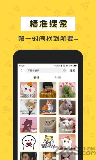 积木表情包手机版