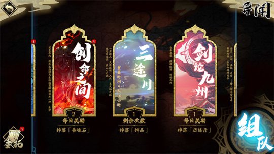 天地劫幽城再临材料道具获取途径 天地劫幽城再临材料道具获取途径