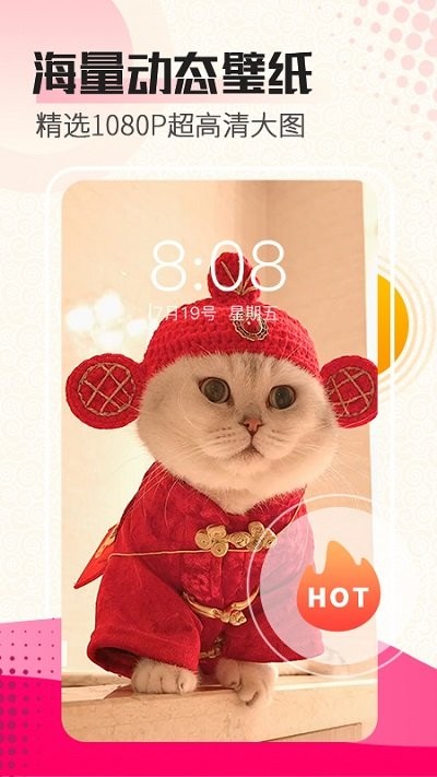 动态壁纸+客户端 动态壁纸+软件下载