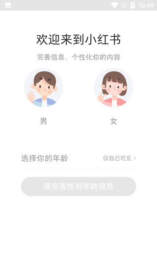 小红书app使用指南 小红书app使用方法