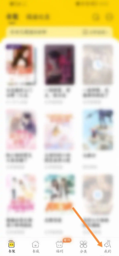 怎么在得间免费小说app上创建作品 得间免费小说app创建新作品教程