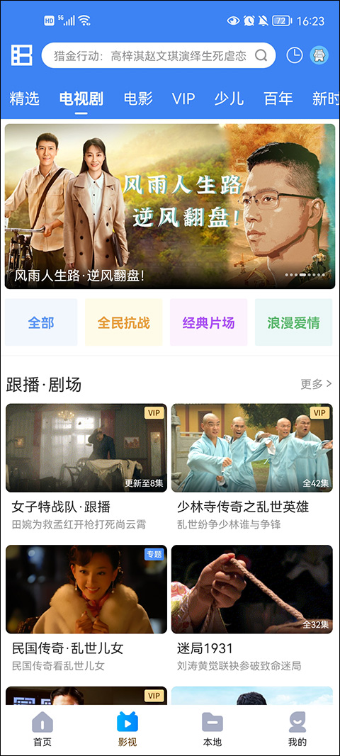 暴风影音使用方法 暴风影音功能教程