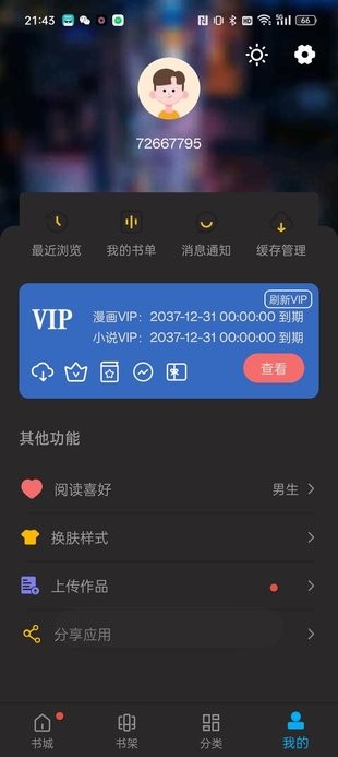 36漫画免费正版