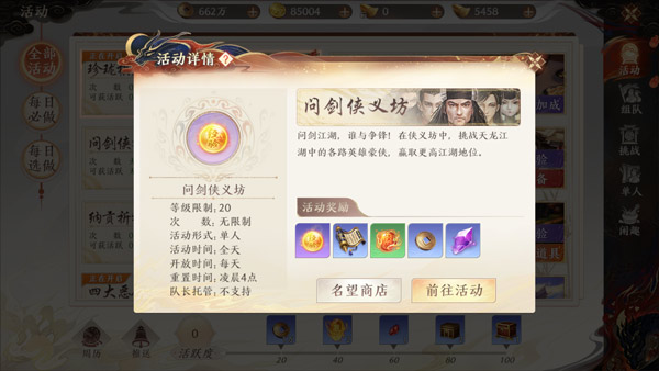 天龙八部2飞龙战天手游升级指南 天龙八部2飞龙战天官方版升级攻略