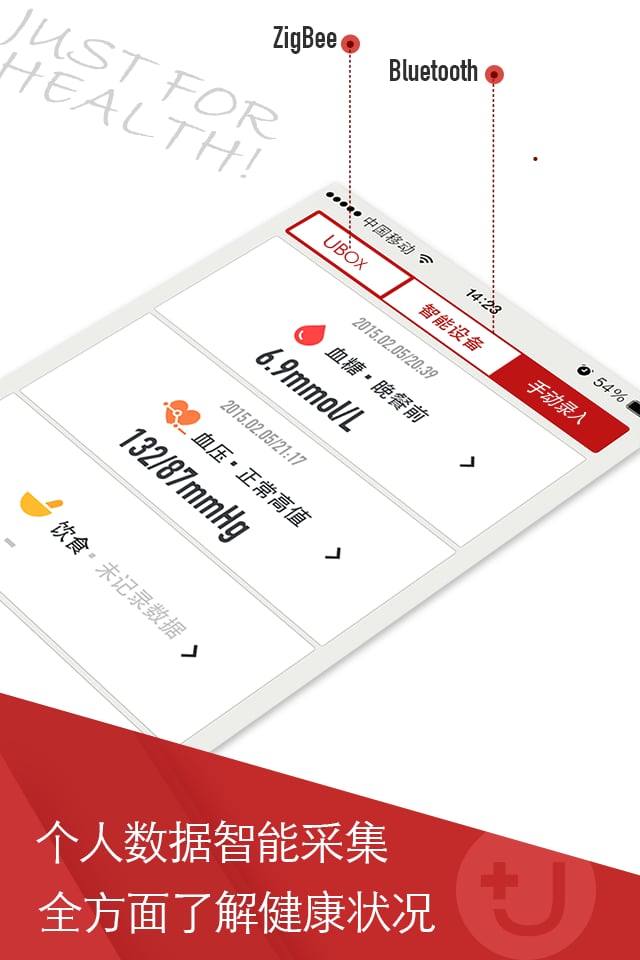 u糖健康手机版