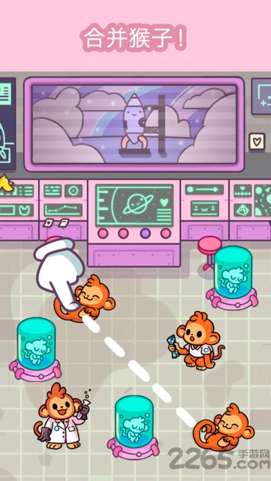 合并猴子内购破解版