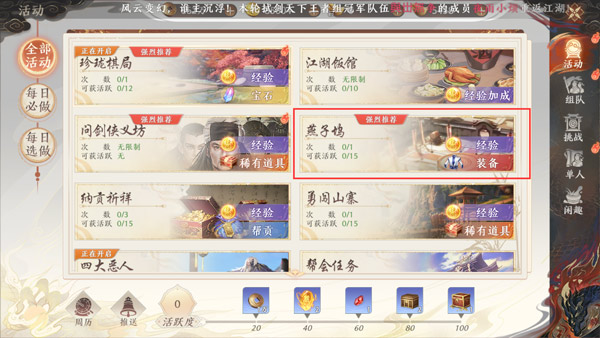 天龙八部2飞龙战天手游升级指南 天龙八部2飞龙战天官方版升级攻略