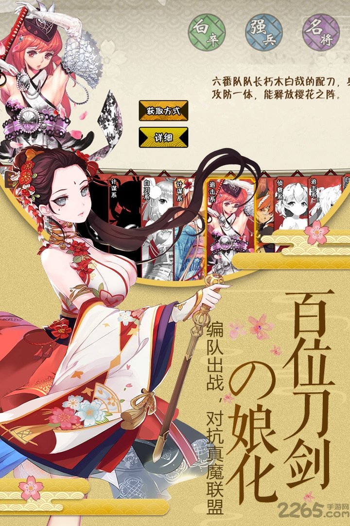 剑仆契约手游九游版