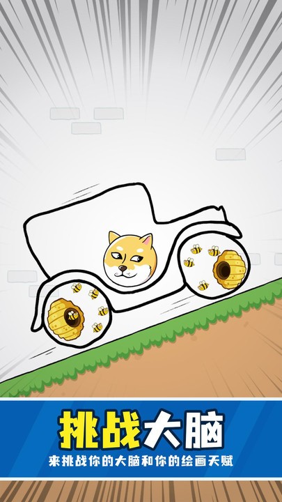 狗头救援最新版