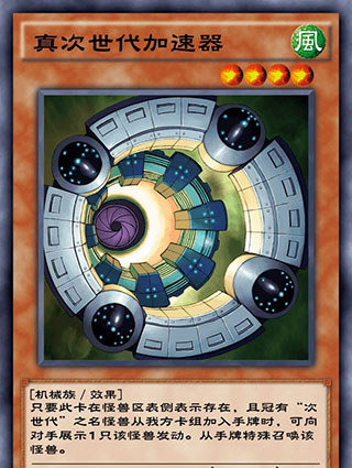 游戏王决斗链接次世代卡组推荐 游戏王决斗链接次世代卡组养卡