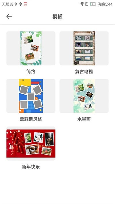 拼图专家官方版(改名长图拼接)