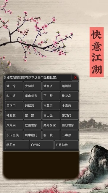 快意江湖mud游戏下载