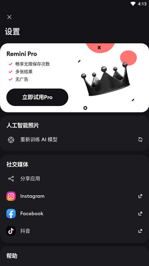 ReMini怎么用 ReMini怎么用教程