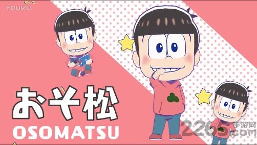 阿松贪婪尼特岛中文版